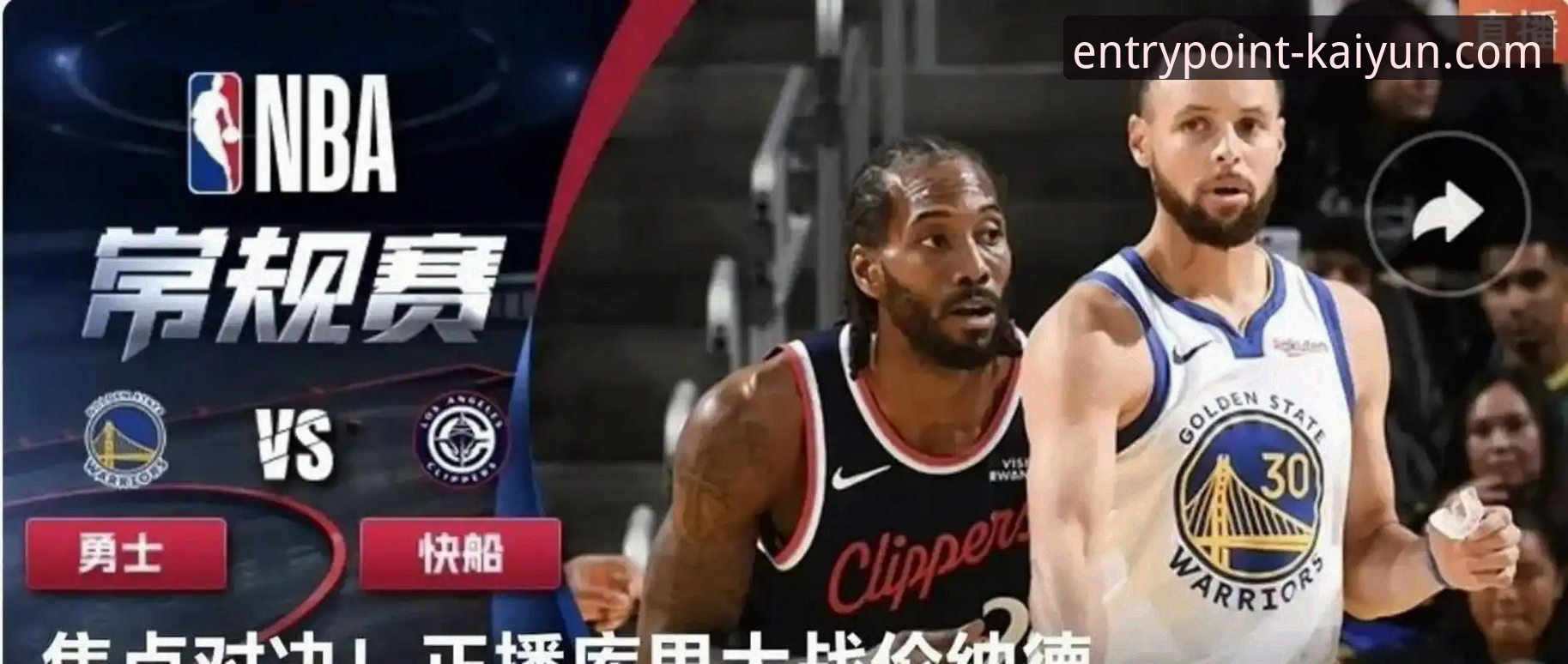 快船vs开拓者赛事分析教程：从伦纳德采访看NBA战术调整