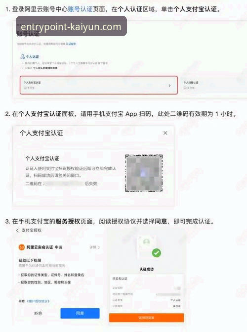 开云体育平台账号管理全面解析：从注册到安全防护的深度分析