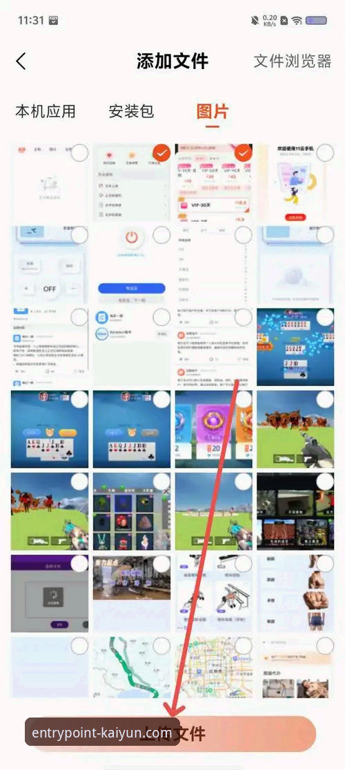 kaiyun全站app功能评测实用指南：深度解析开云体育平台的移动体验