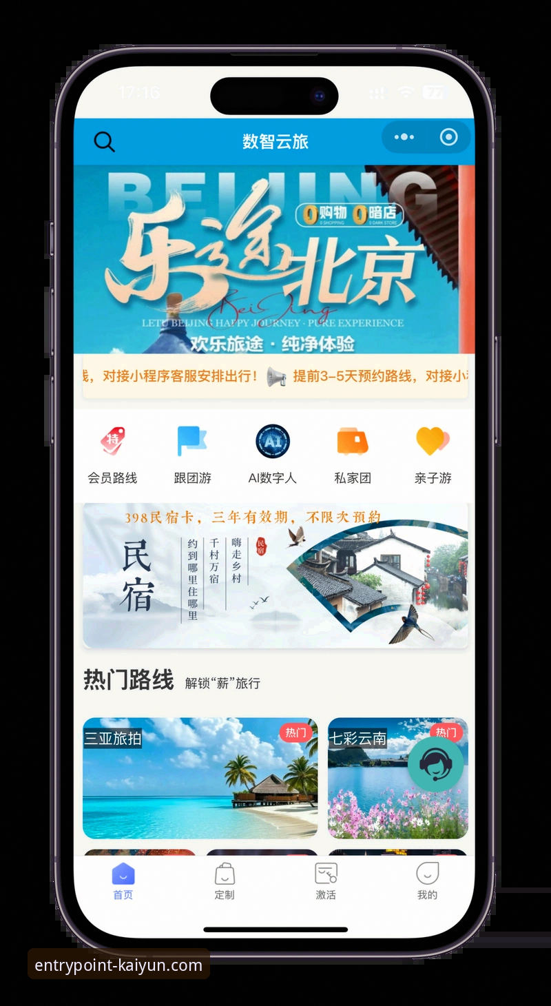 kaiyun全站体验全面解析：从下载到畅玩的实用指南